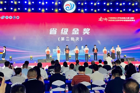 4金14银29铜！中国国际大学生创新大赛欧亚再创佳绩！(图1)