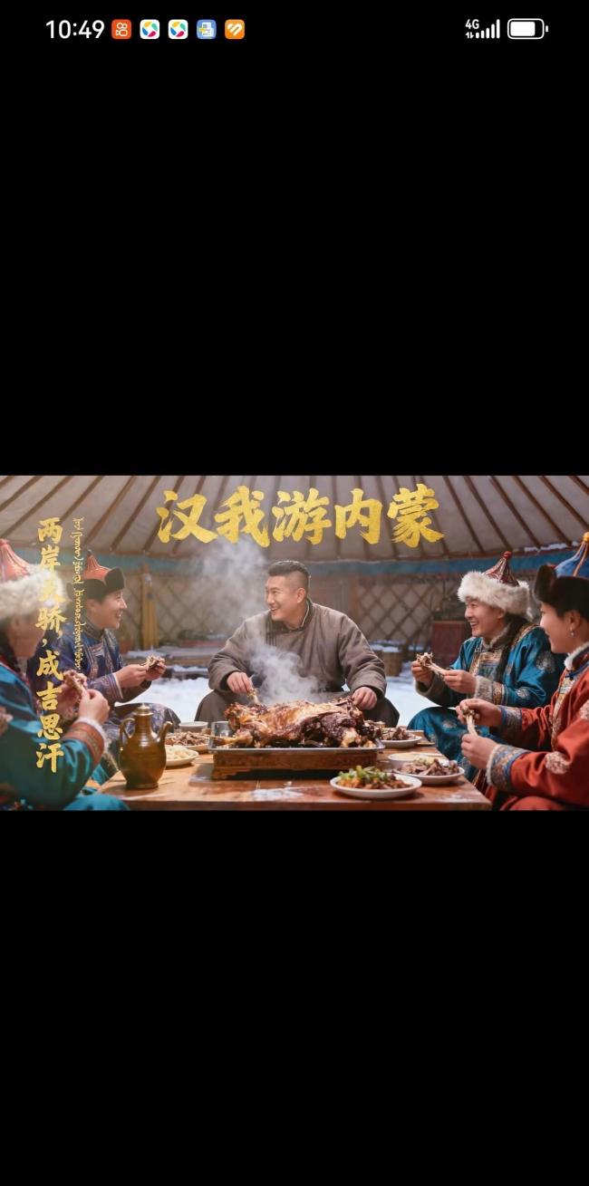 台湾网红馆长抵达内蒙古 选择内蒙古拍摄广告(图1)