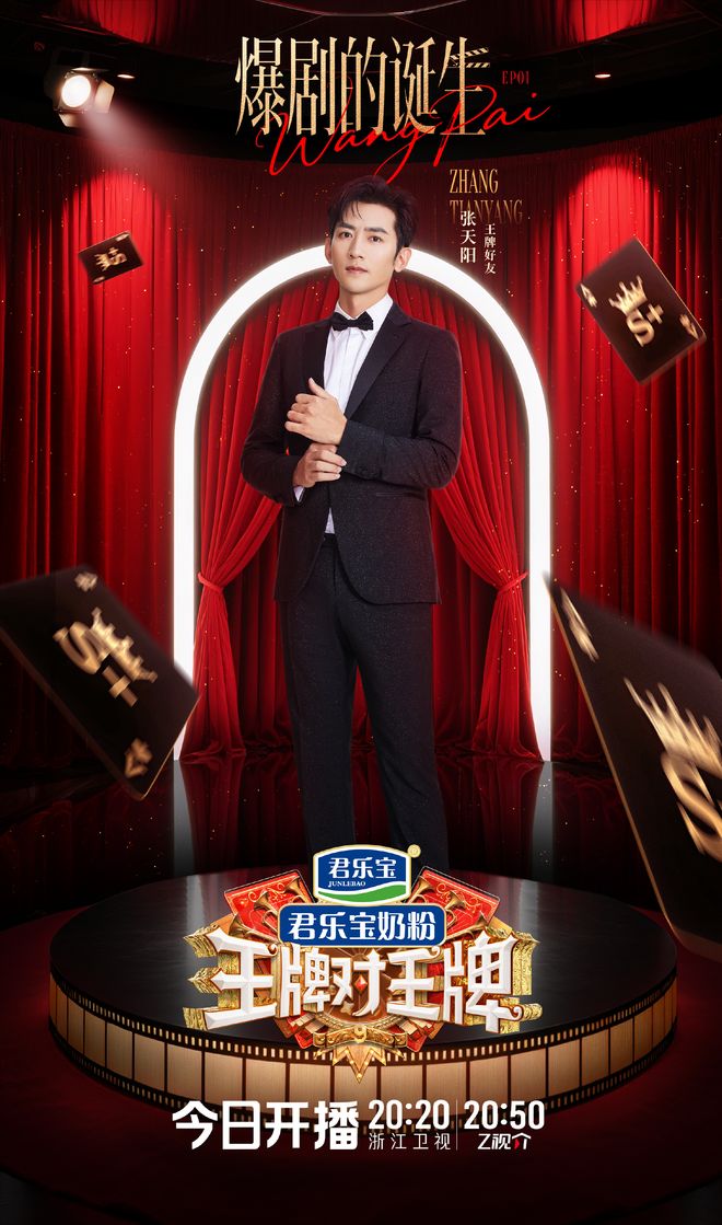 《王牌对王牌9》老牌综艺回归嘉宾多了欢乐少了太令人失望(图5)