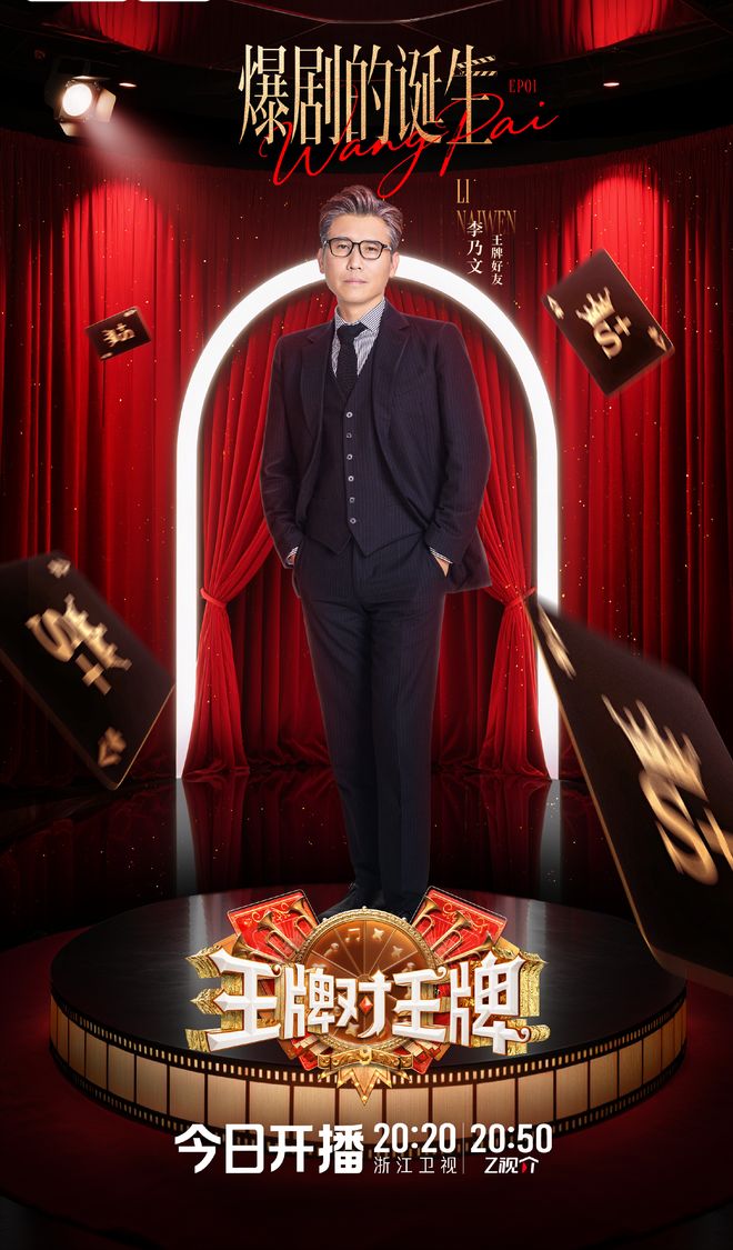 《王牌对王牌9》老牌综艺回归嘉宾多了欢乐少了太令人失望(图6)