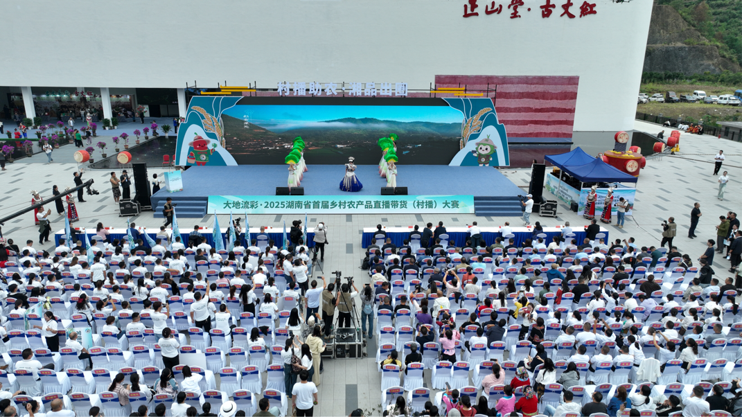 湖南首届“村播”大赛在古丈火热开赛(图1)