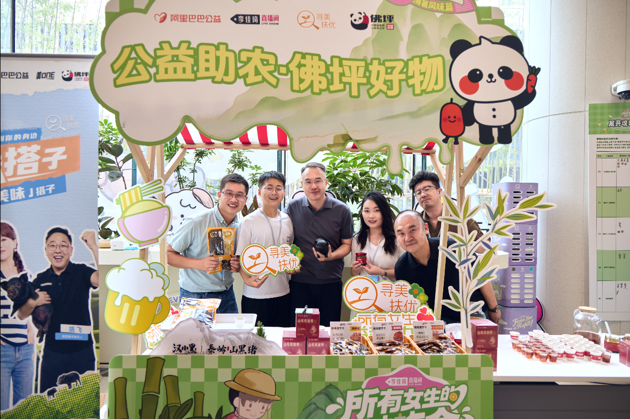 组织“公益试吃官”下乡 阿里公益携手李佳琦直播间为新农货提质(图3)