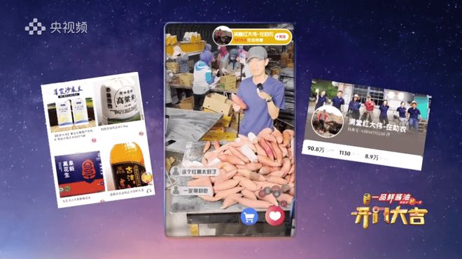 彰武地瓜品牌价值达1601亿元 特色农产品金字招牌成色更足(图2)