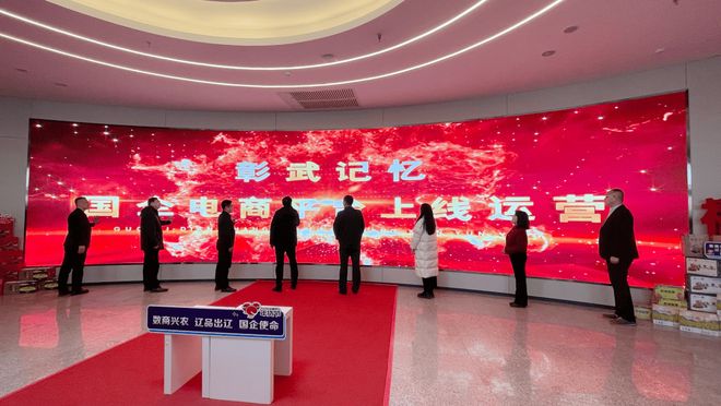 彰武地瓜品牌价值达1601亿元 特色农产品金字招牌成色更足(图8)