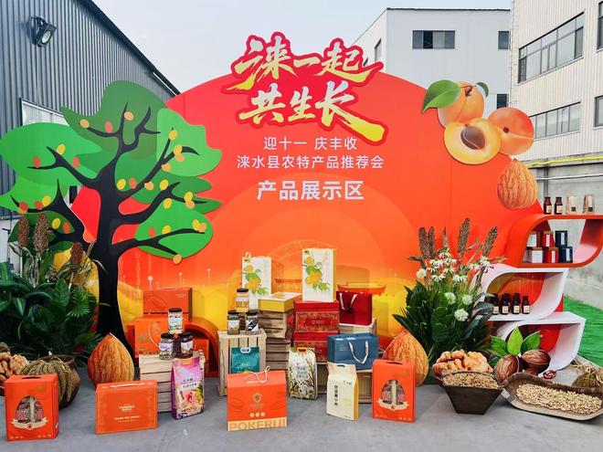 河北涞水：农特产品借“媒体+”破圈出彩(图2)