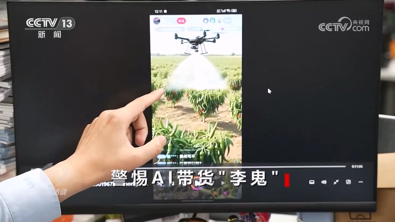 焦点访谈｜真假难辨 警惕AI带货“李鬼”！(图4)