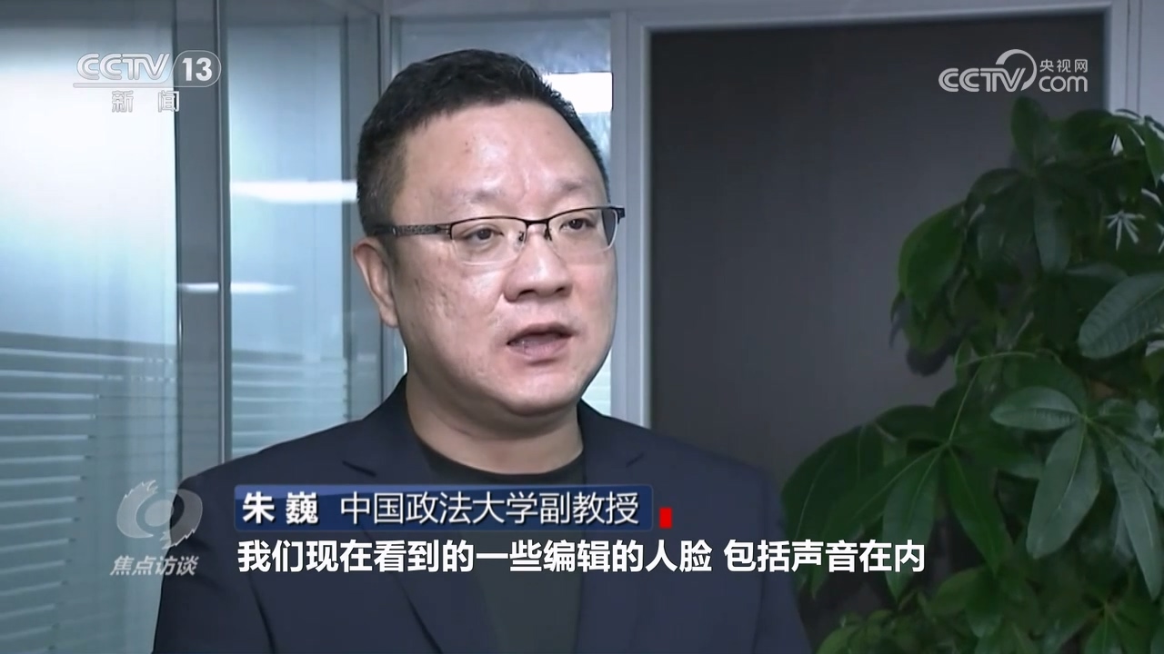 焦点访谈｜真假难辨 警惕AI带货“李鬼”！(图10)