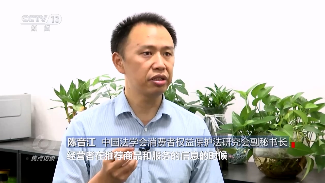 焦点访谈｜真假难辨 警惕AI带货“李鬼”！(图6)