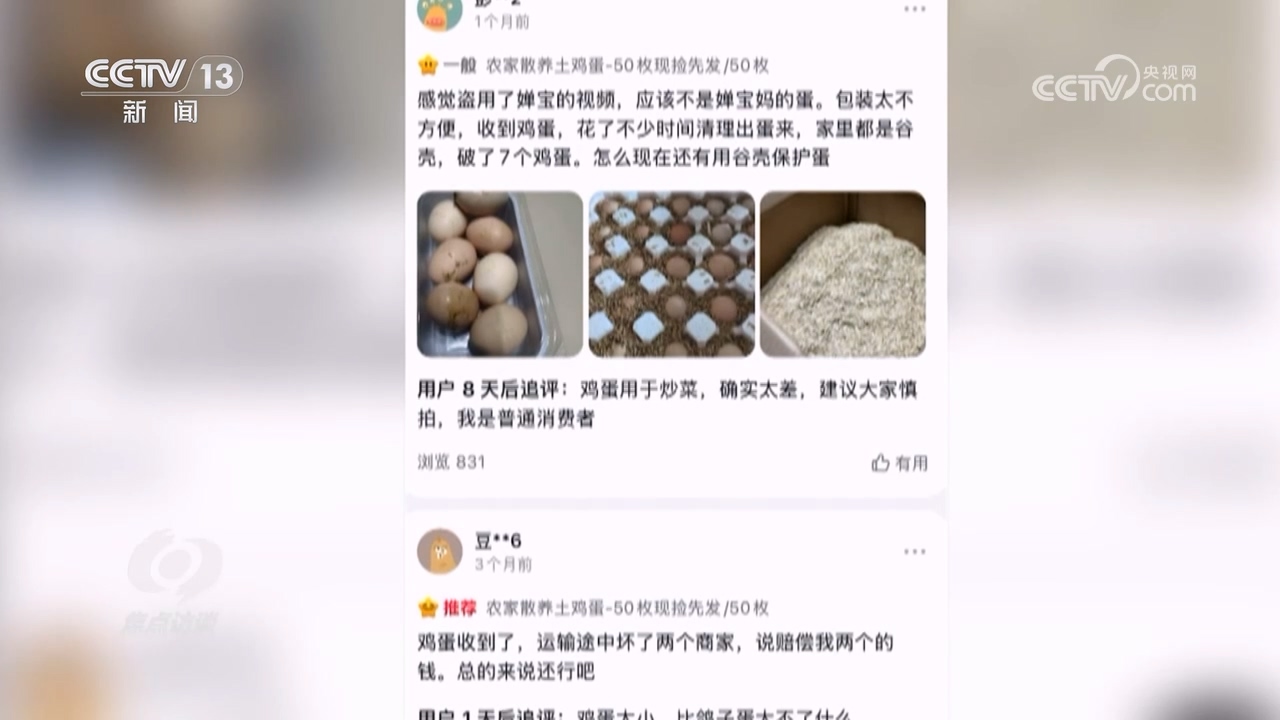 焦点访谈｜真假难辨 警惕AI带货“李鬼”！(图9)