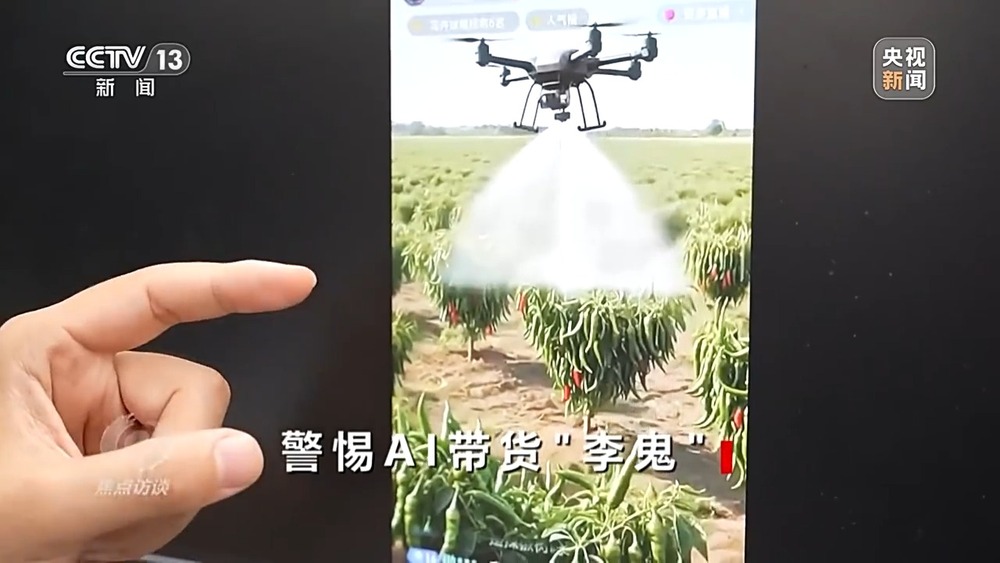 焦点访谈丨你刷到的奥运冠军代言可能是假的！起底AI仿冒带货新骗局(图5)