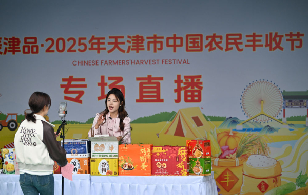 “小产品”推向“大市场”——天津农业高质量发展一线观察(图1)