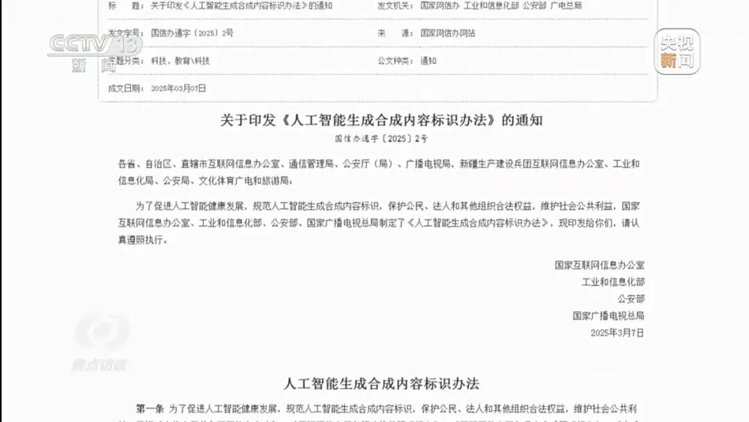 央视曝光！主播直播间用AI仿冒岳阳辣椒带货(图7)
