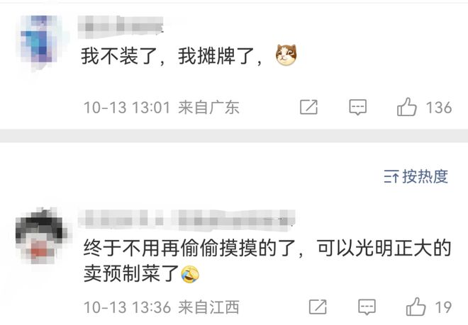 西贝贾国龙彻底不装了成立新公司卖预制菜(图2)