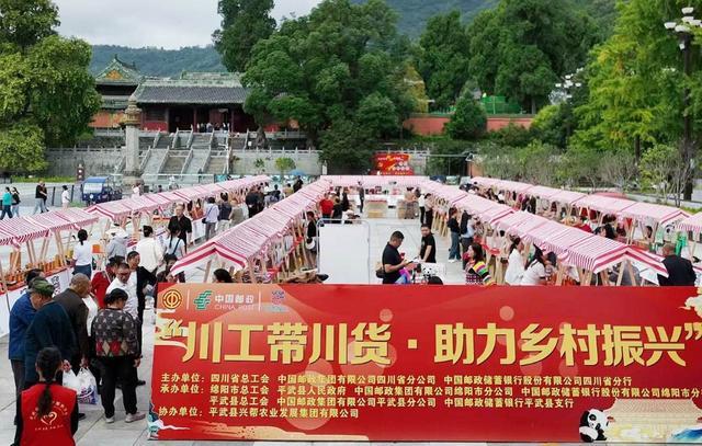 “川工带川货”绵阳平武专场直播火热出圈！场景创新引爆177万元销售额(图3)