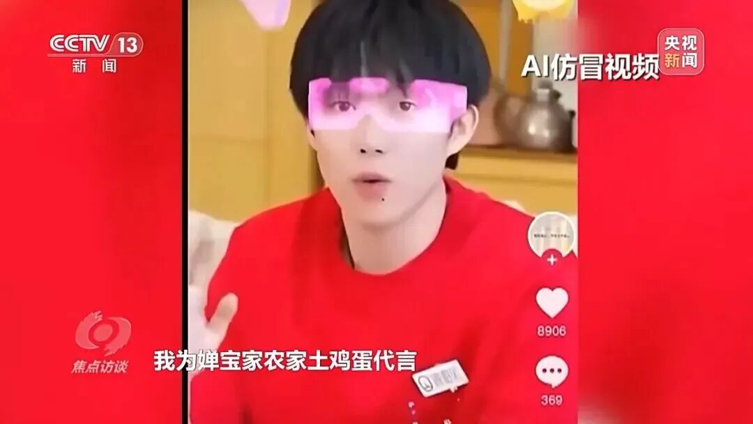 央视曝光！主播直播间用AI仿冒湖南岳阳辣椒带货(图9)