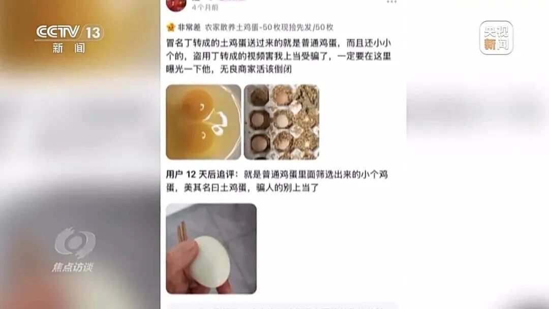 央视曝光！主播直播间用AI仿冒湖南岳阳辣椒带货(图11)