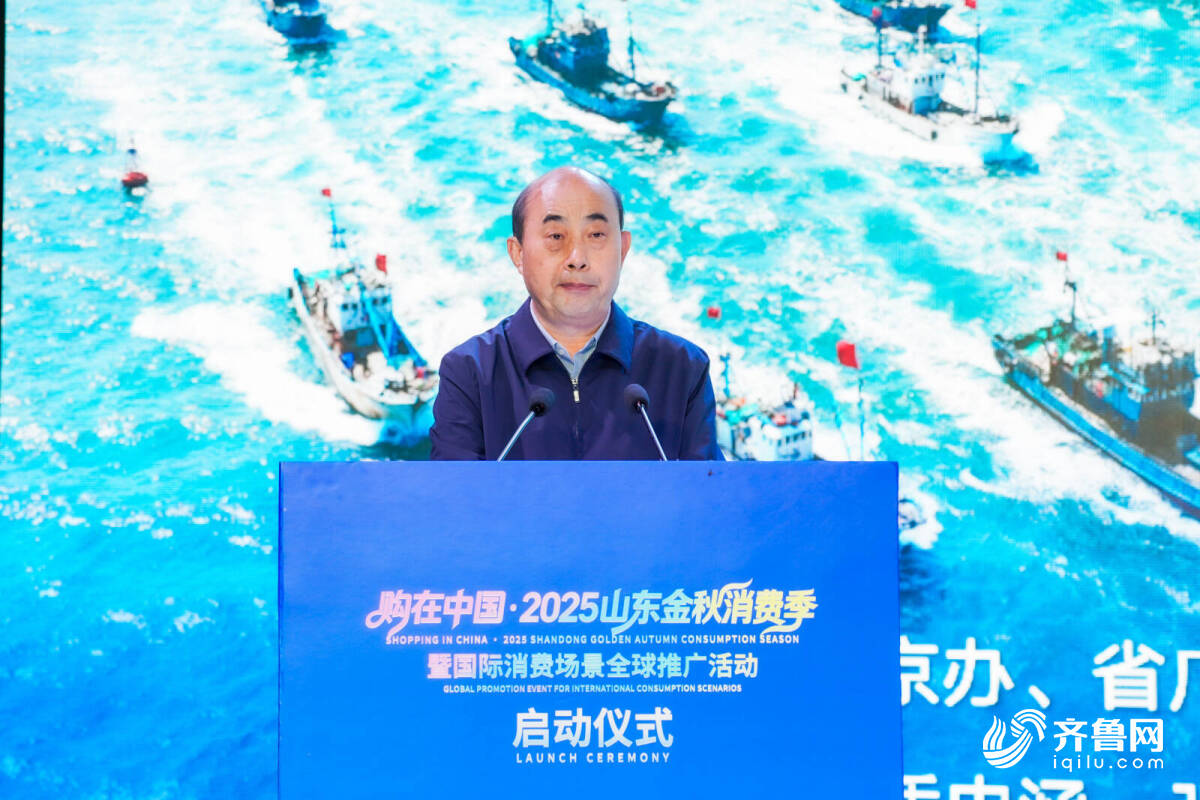 购在中国·2025山东金秋消费季｜促进产销精准对接、推动农产品上行！山东多举措拓展农产品消费新空间