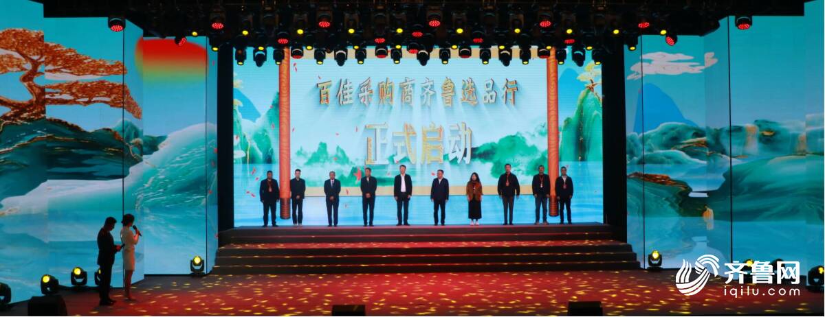 购在中国·2025山东金秋消费季｜促进产销精准对接、推动农产品上行！山东多举措拓展农产品消费新空间(图4)