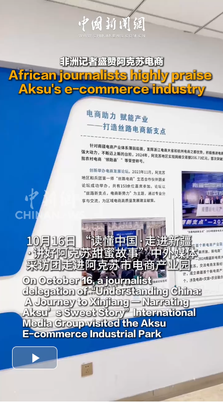 非洲记者盛赞阿克苏电商！水果不尝太亏“甜蜜”卖向世界