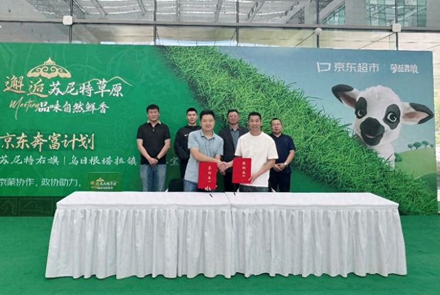 京东“奔富计划”再添硕果：京东超市全力推动内蒙苏尼特右旗优质产品销售增长(图1)