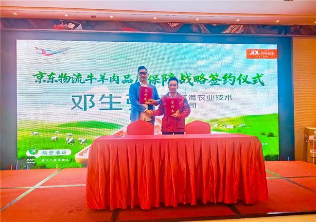 最快1小时内送达、物流成本节降10%京东物流重塑牛羊肉“进城路”(图4)