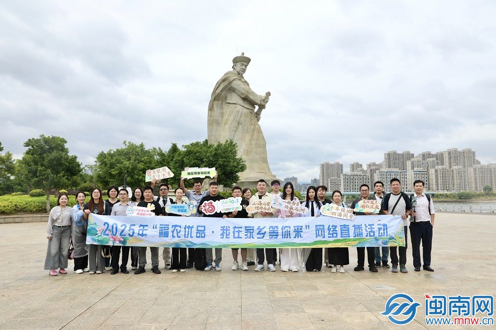 “福农优品・我在家乡等你来”网络直播活动走进厦门同安-新华网