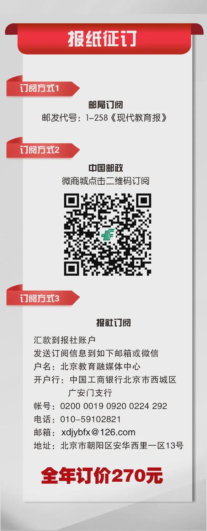 玩转100+课间微运动变身农产品带货达人…… 一周校园新鲜事(图22)