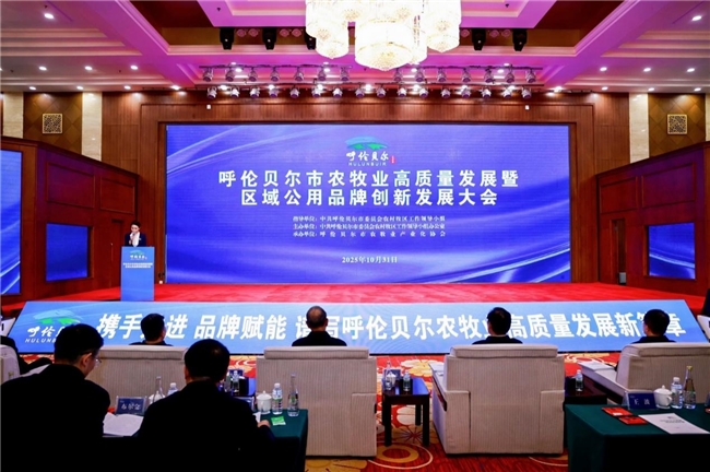 筑牢物流根基激发品牌活力：顺丰与呼伦贝尔共推农牧业升级(图1)