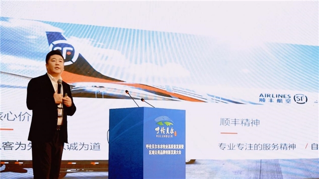 筑牢物流根基激发品牌活力：顺丰与呼伦贝尔共推农牧业升级(图3)