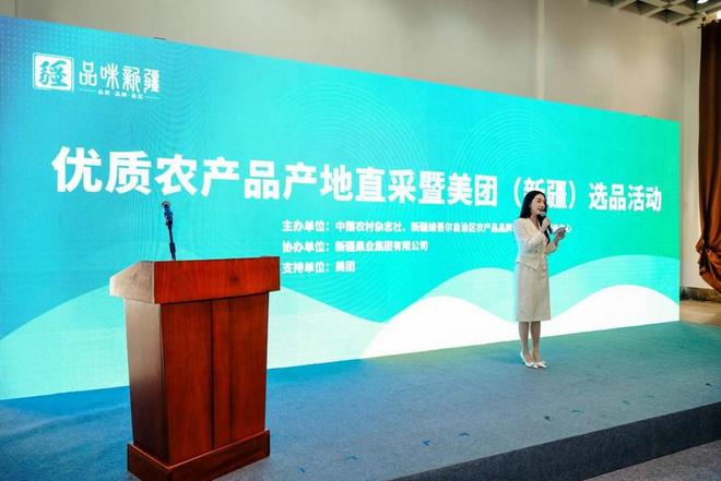 第十五届新疆农产品北京交易会成功举办(图2)