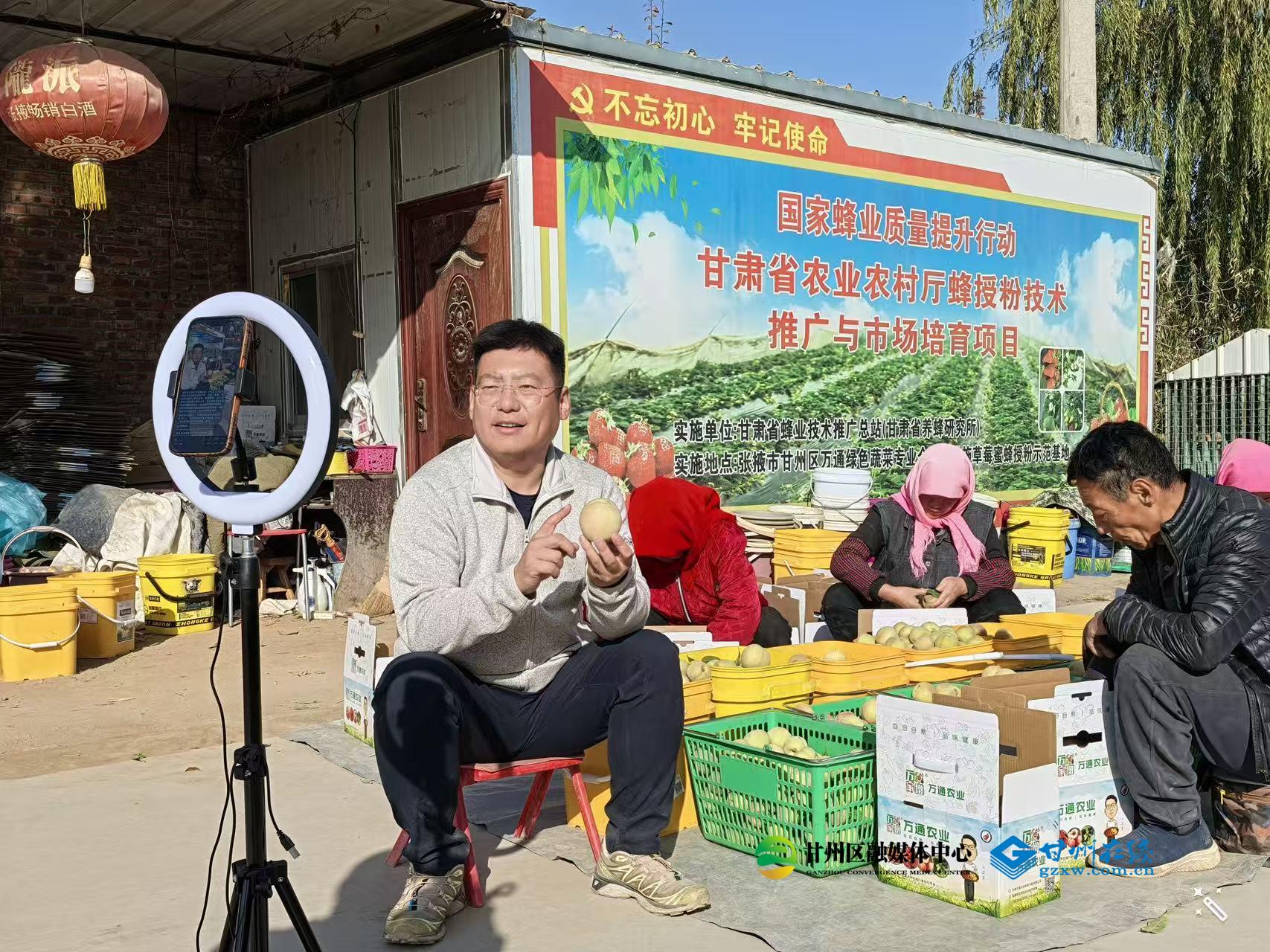 甘州：“直播间”里话振兴(图2)