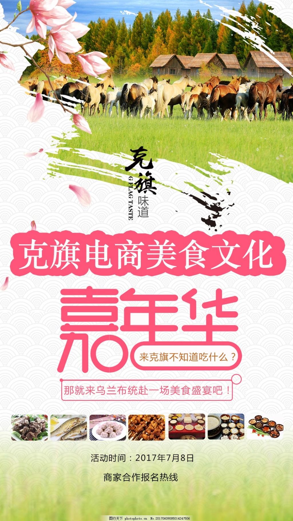 黄浦江畔听潮声 高原风物竞芬芳(图1)