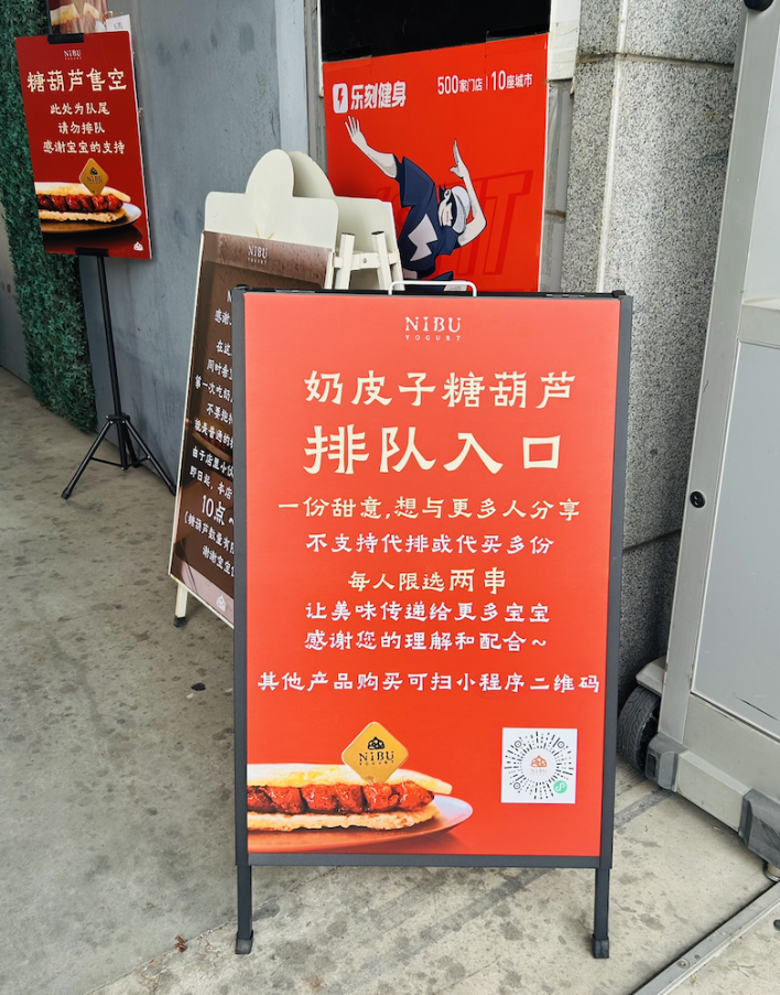 从7元涨到40元奶皮子一天一个价中产快吃不起奶皮子糖葫芦了(图3)