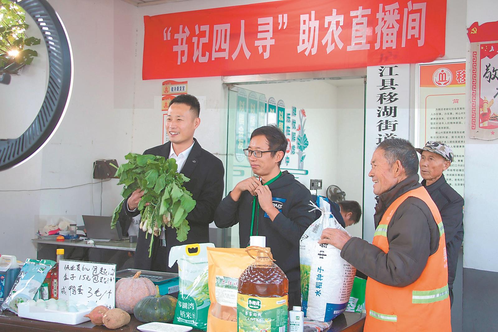 “村播”上线 乡味“出圈”(图6)