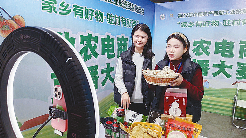 驻马店首届助农电商直播大赛举行(图2)