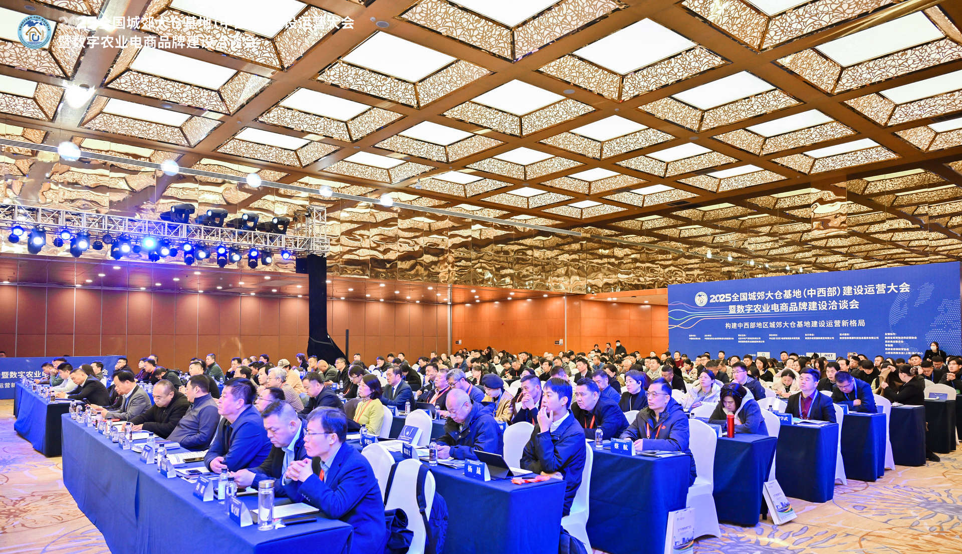 西安举办2025全国城郊大仓基地（中西部）建设运营大会(图1)