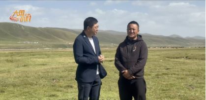 大国小村｜从雪山牧场到国际认证探访青海高原牧村的“破圈”之路(图6)