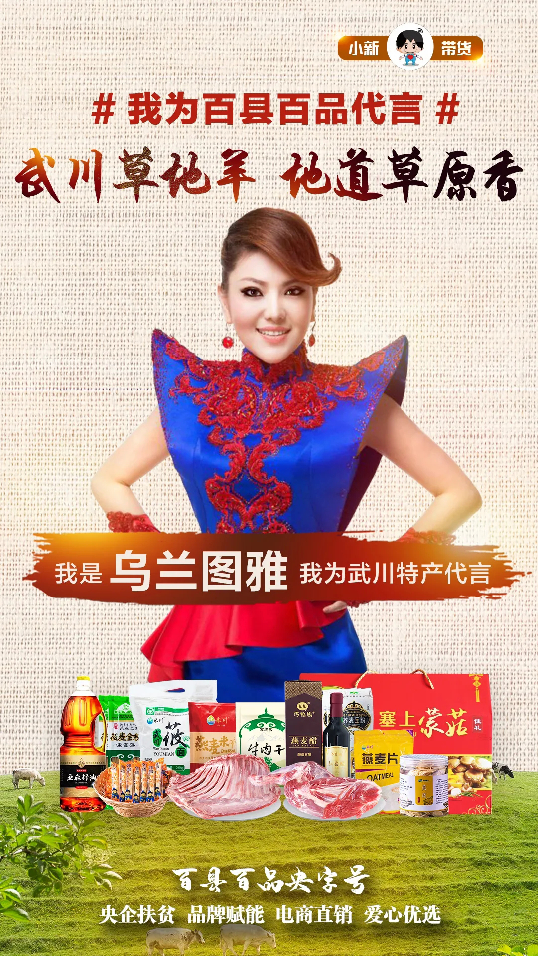 “奶皮小镇”带火内蒙古味道(图1)