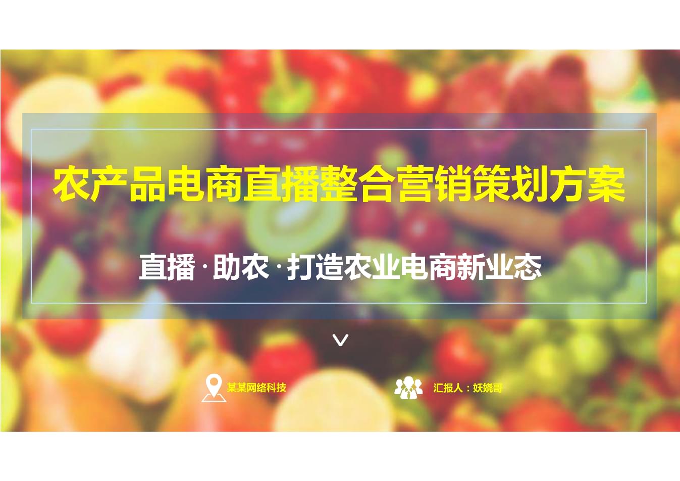 刘杰：活跃在田间地头的直播达人(图1)