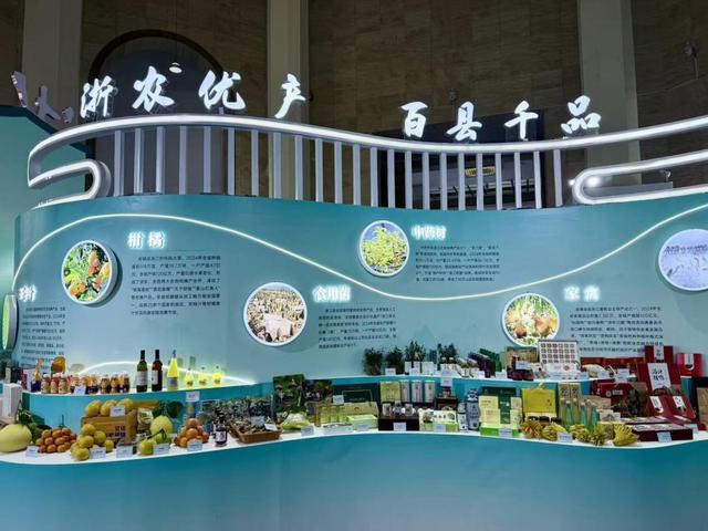 “浙农优产 百县千品”绽放京城(图1)