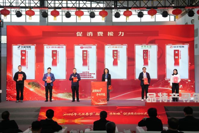 农产品促消费就是这么“潮”(图7)