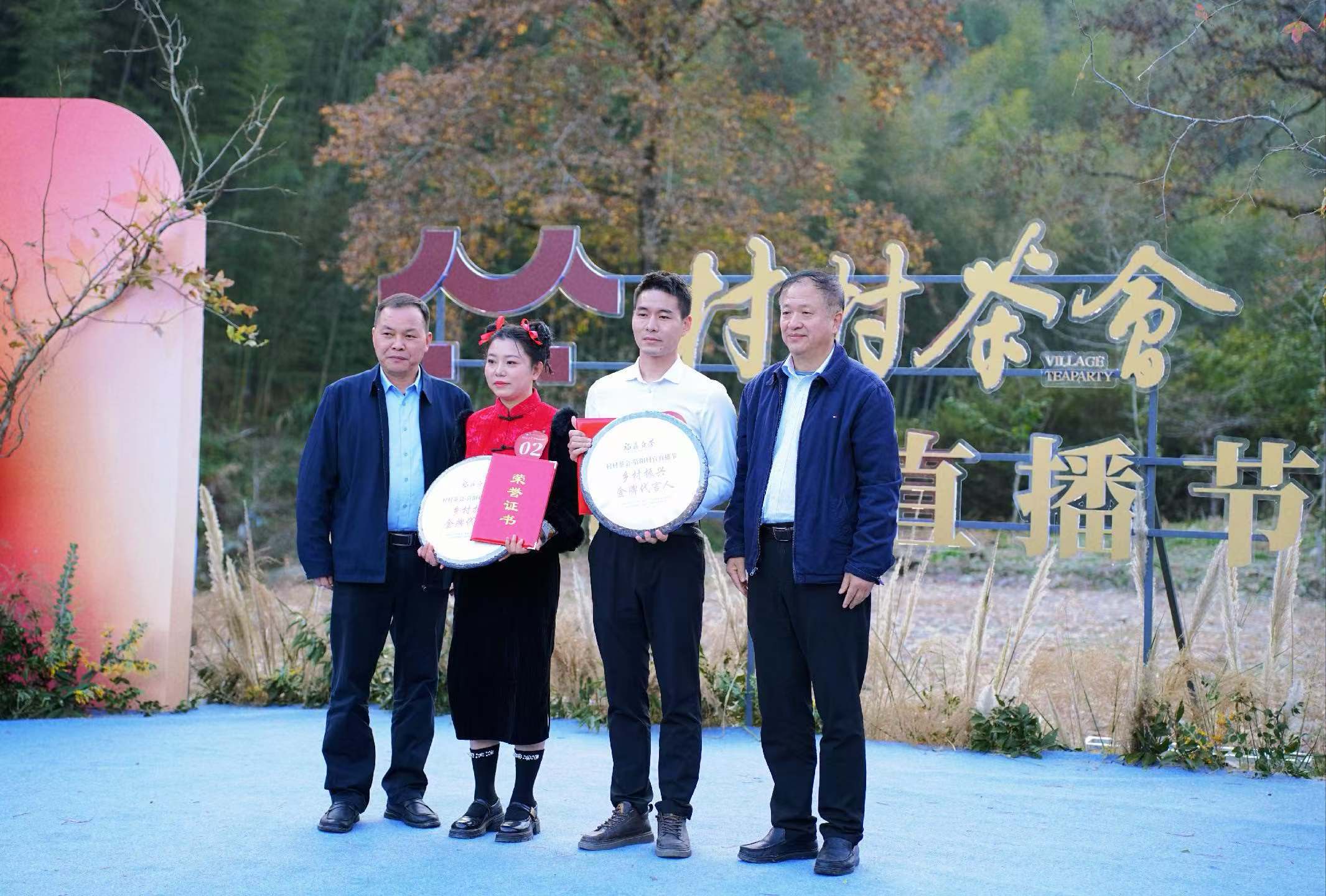 村官变主播！“村村茶会・首届管阳村官直播节”火热开赛(图3)