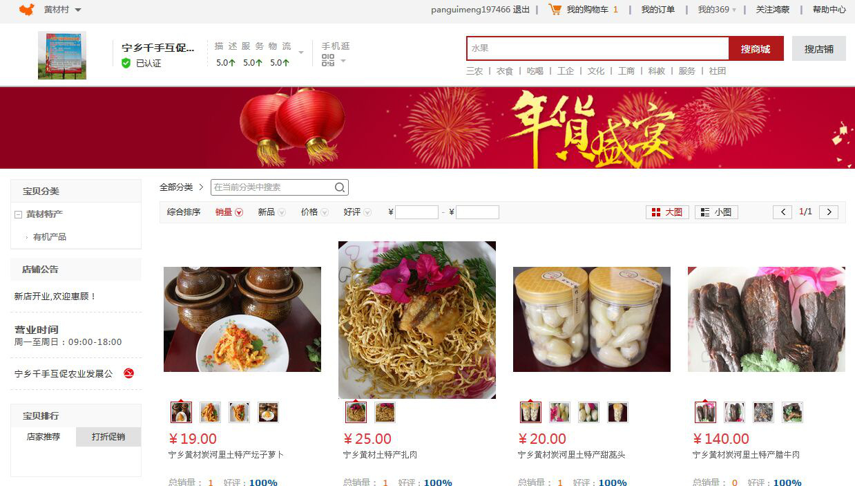 陕西神木：以“农”为笔 书写乡村振兴新答卷(图1)