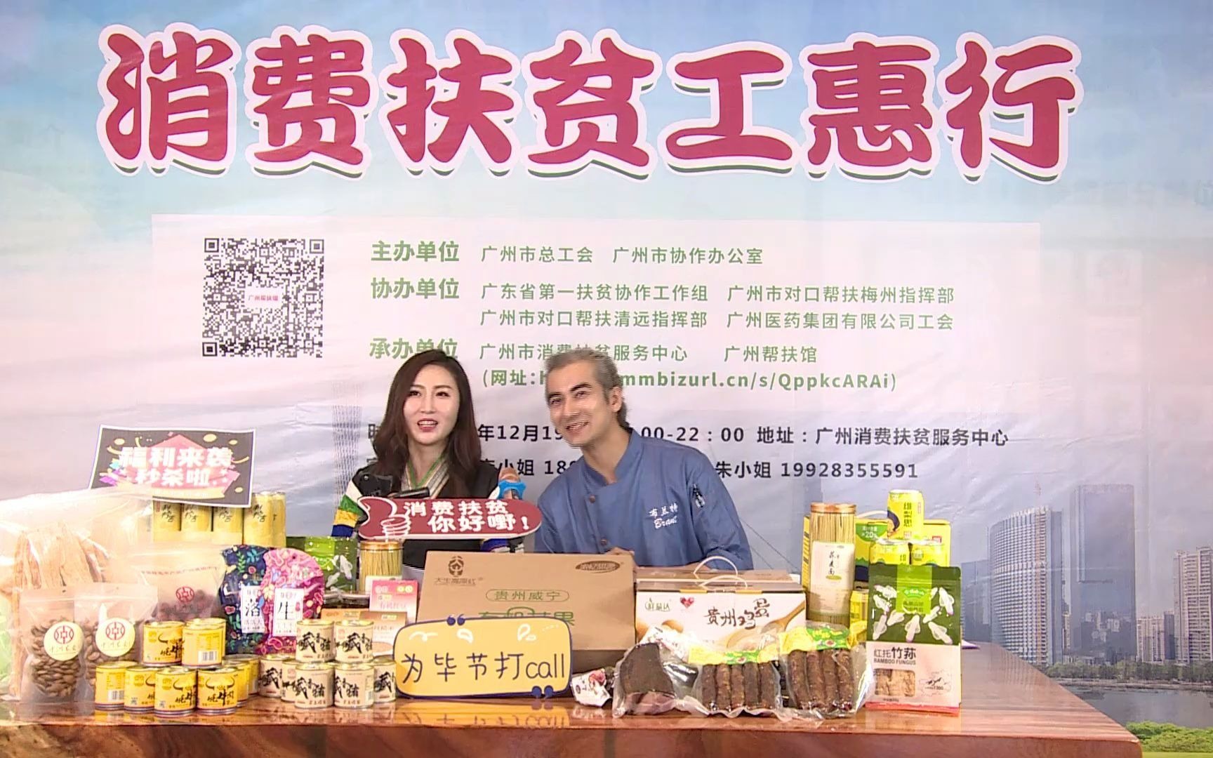 我县举办首届直播带货技能大赛(图1)