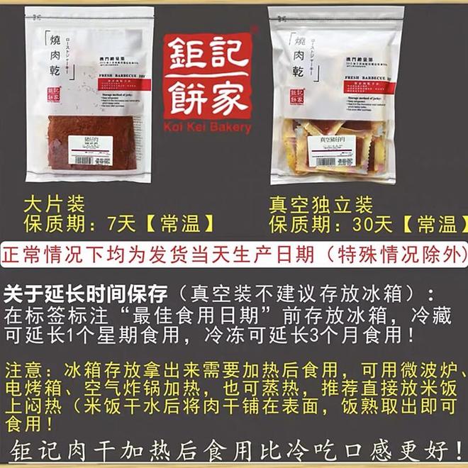 牛肉干品牌排行榜前十名快来看看！(图3)