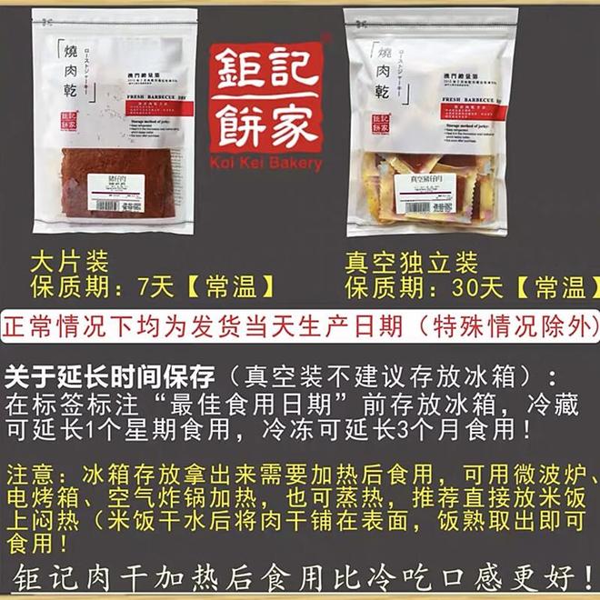 牛肉干品牌排行榜前十名快来看看！(图4)