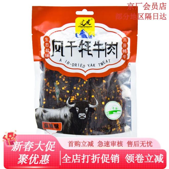 牛肉干品牌排行榜前十名快来看看！