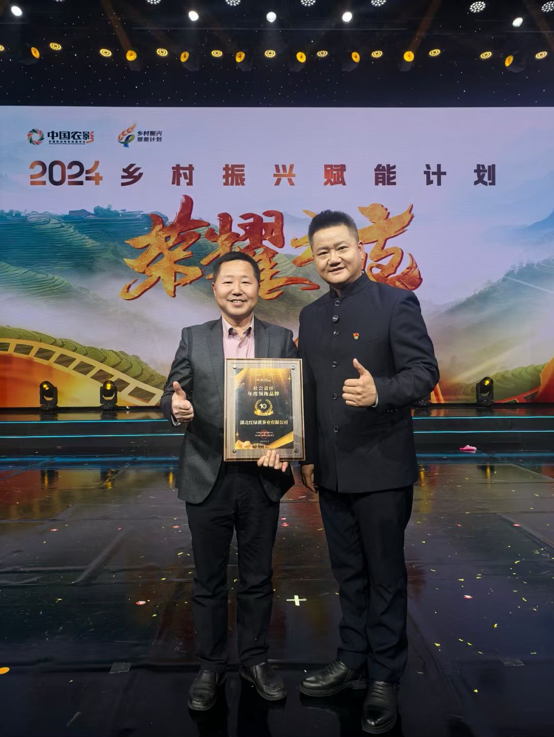 大悟双福山黄茶荣获社会责任年度领跑品牌、百佳优品、指定用茶等殊荣(图3)