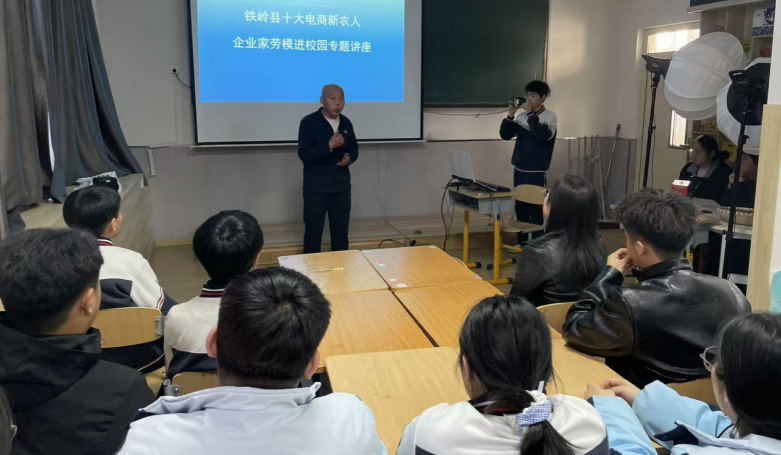 校企携手育英才 直播实战促成长——铁岭县职专数字媒体专业群开展电商创业培育孵化项目实战活动