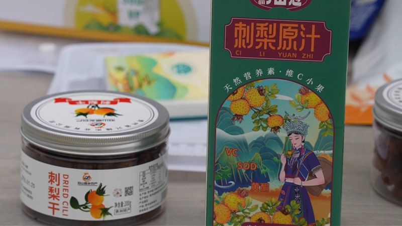 花海搭台云端带货 “农旅+直播”助力贵定黔货出山